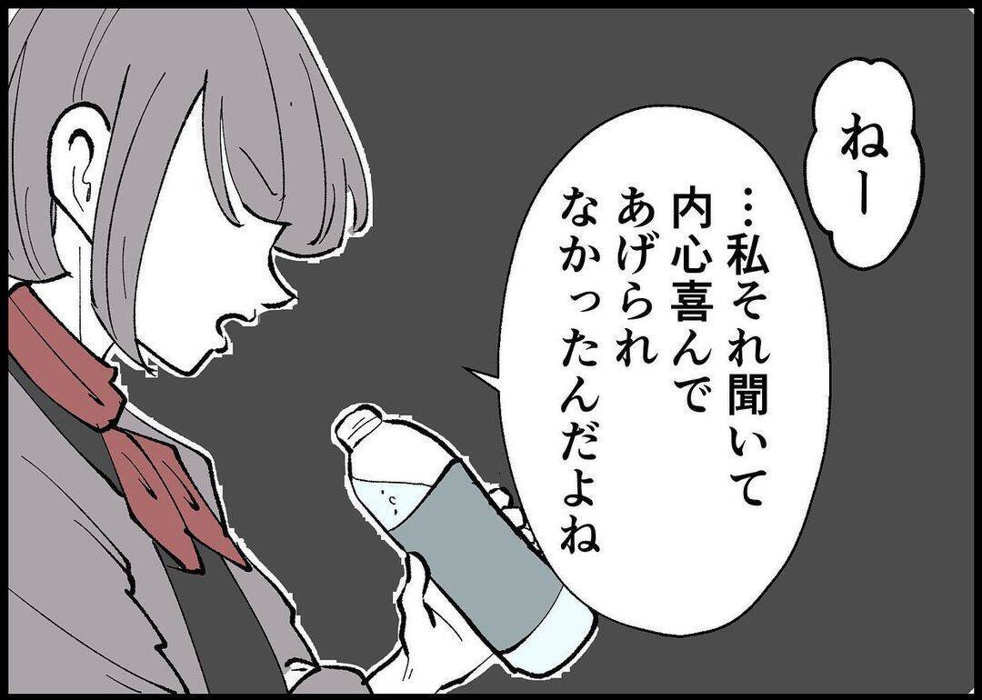 【漫画】同僚と妊娠のタイミングが被った！ 会社に報告しづらい…【僕と帰ってこない妻 Vol.258】