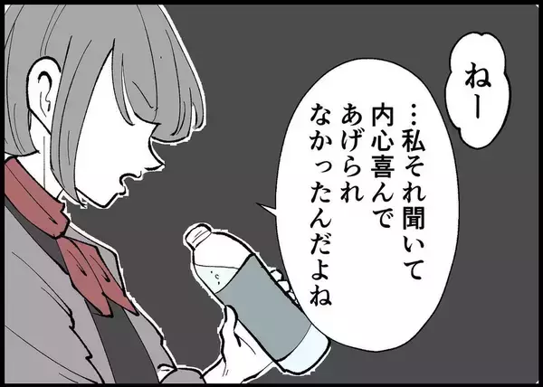 「【漫画】同僚と妊娠のタイミングが被った！ 会社に報告しづらい…【僕と帰ってこない妻 Vol.258】」の画像