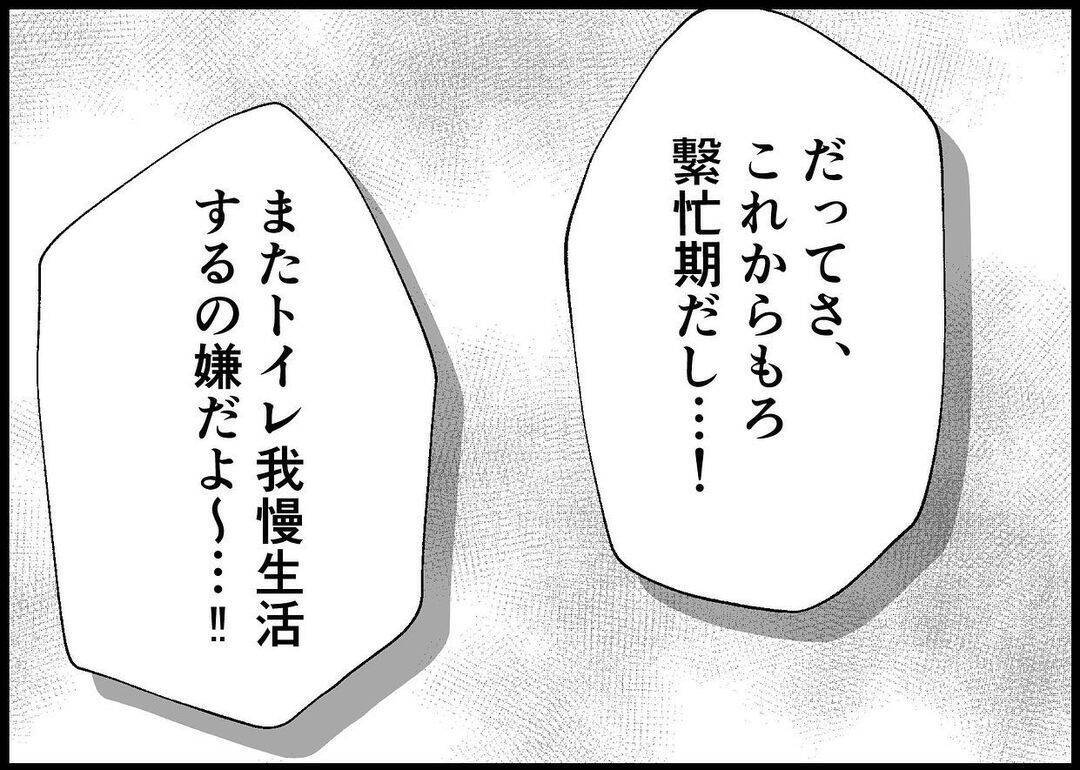 【漫画】同僚と妊娠のタイミングが被った！ 会社に報告しづらい…【僕と帰ってこない妻 Vol.258】