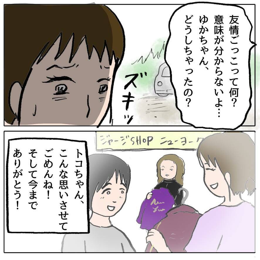 【漫画】私が悪者になって親友を守る！決して策略女に負けたわけではない！【策略女の末路 Vol.78】