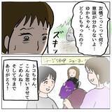 「【漫画】私が悪者になって親友を守る！決して策略女に負けたわけではない！【策略女の末路 Vol.78】」の画像2