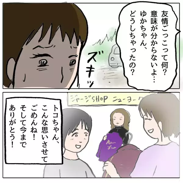 「【漫画】私が悪者になって親友を守る！決して策略女に負けたわけではない！【策略女の末路 Vol.78】」の画像