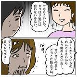 「【漫画】私が悪者になって親友を守る！決して策略女に負けたわけではない！【策略女の末路 Vol.78】」の画像4