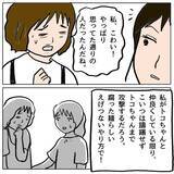 「【漫画】私が悪者になって親友を守る！決して策略女に負けたわけではない！【策略女の末路 Vol.78】」の画像5