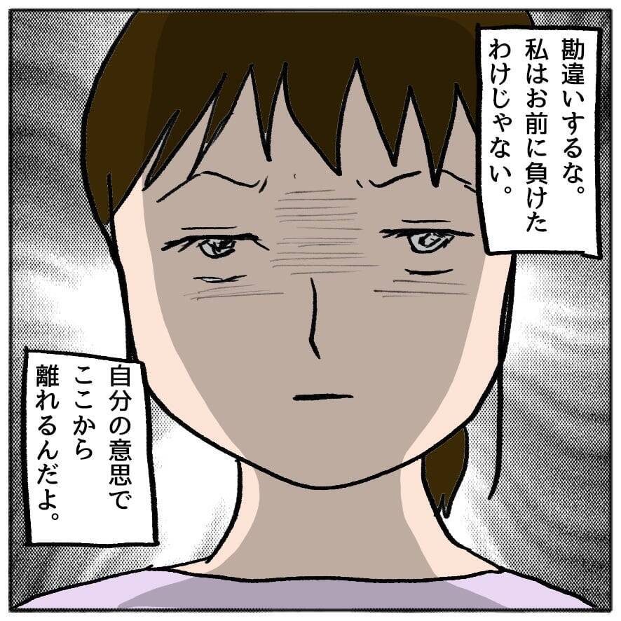 【漫画】私が悪者になって親友を守る！決して策略女に負けたわけではない！【策略女の末路 Vol.78】