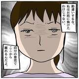 「【漫画】私が悪者になって親友を守る！決して策略女に負けたわけではない！【策略女の末路 Vol.78】」の画像6