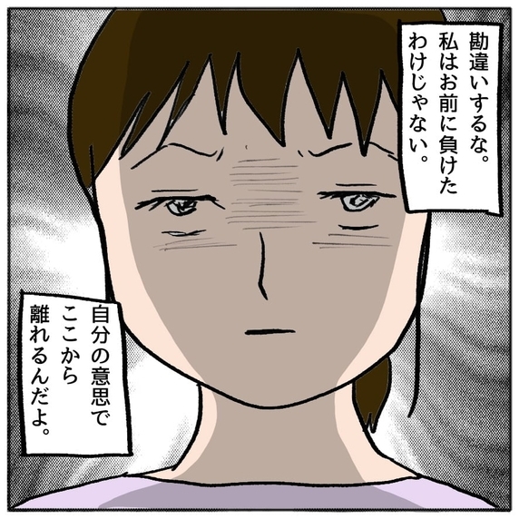 【漫画】私が悪者になって親友を守る！決して策略女に負けたわけではない！【策略女の末路 Vol.78】