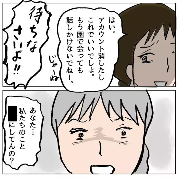 「【漫画】私が悪者になって親友を守る！決して策略女に負けたわけではない！【策略女の末路 Vol.78】」の画像