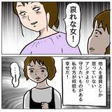 「【漫画】私が悪者になって親友を守る！決して策略女に負けたわけではない！【策略女の末路 Vol.78】」の画像7