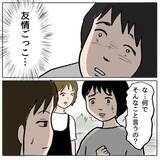 「【漫画】私が悪者になって親友を守る！決して策略女に負けたわけではない！【策略女の末路 Vol.78】」の画像1