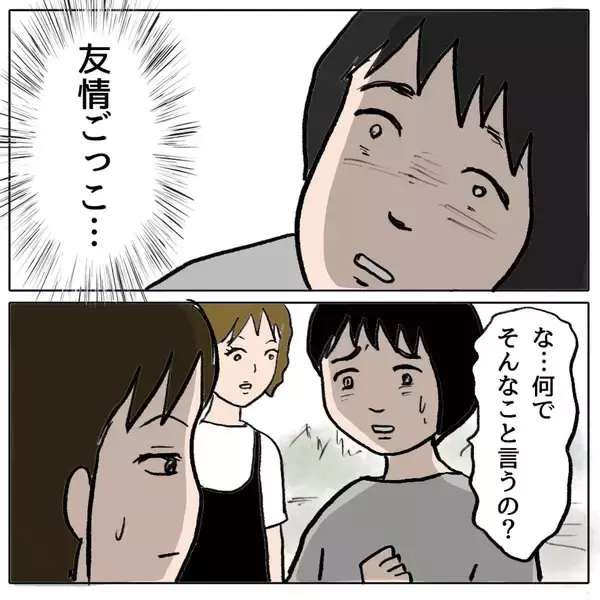 「【漫画】私が悪者になって親友を守る！決して策略女に負けたわけではない！【策略女の末路 Vol.78】」の画像