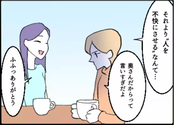 「【漫画】目が点に…トイレを借りると、鏡にあの男の姿が【友達のお父さんに粘着されてます Vol.27】」の画像