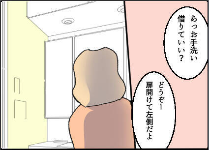 【漫画】目が点に…トイレを借りると、鏡にあの男の姿が【友達のお父さんに粘着されてます Vol.27】