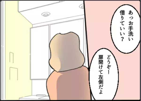 「【漫画】目が点に…トイレを借りると、鏡にあの男の姿が【友達のお父さんに粘着されてます Vol.27】」の画像