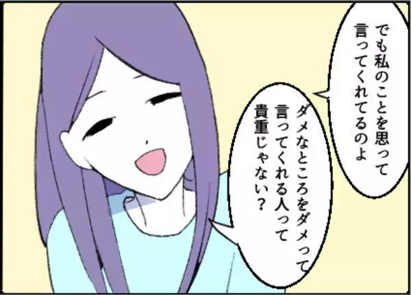 「【漫画】目が点に…トイレを借りると、鏡にあの男の姿が【友達のお父さんに粘着されてます Vol.27】」の画像