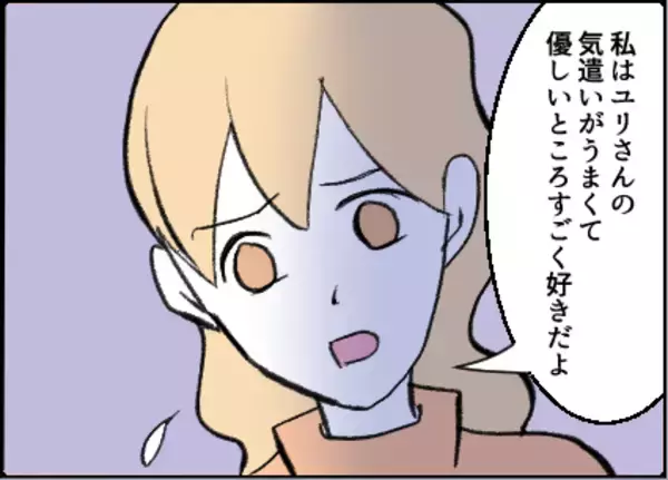 「【漫画】目が点に…トイレを借りると、鏡にあの男の姿が【友達のお父さんに粘着されてます Vol.27】」の画像