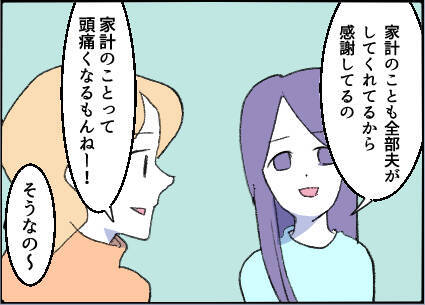 【漫画】目が点に…トイレを借りると、鏡にあの男の姿が【友達のお父さんに粘着されてます Vol.27】