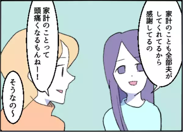 「【漫画】目が点に…トイレを借りると、鏡にあの男の姿が【友達のお父さんに粘着されてます Vol.27】」の画像