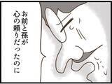 「【漫画】「辞めないでくれ…」義父、男泣き【ハイスぺ夫と子連れ再婚 Vol.73】」の画像7