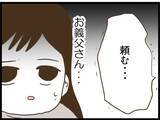 「【漫画】「辞めないでくれ…」義父、男泣き【ハイスぺ夫と子連れ再婚 Vol.73】」の画像8