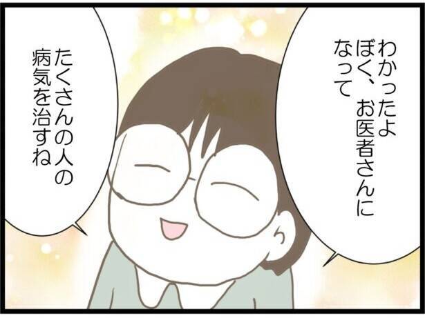 【漫画】「辞めないでくれ…」義父、男泣き【ハイスぺ夫と子連れ再婚 Vol.73】