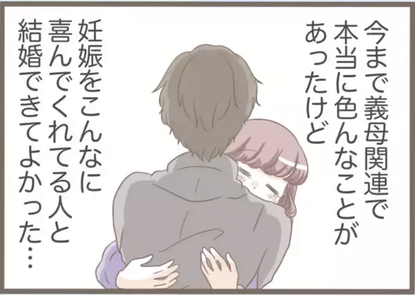 「【漫画】祝妊娠！夫も義父も喜んでくれたが、気がかりは義母のこと【前科持ちの義母と同居 Vol.52】」の画像