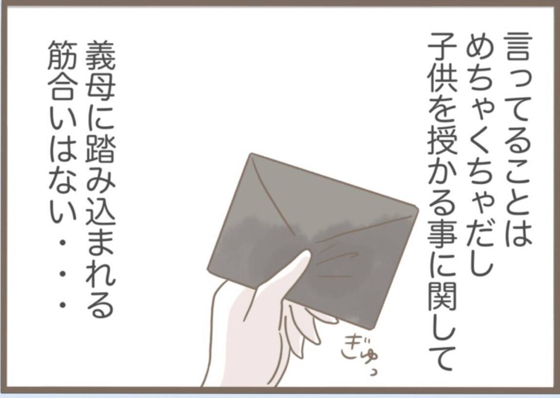 【漫画】祝妊娠！夫も義父も喜んでくれたが、気がかりは義母のこと【前科持ちの義母と同居 Vol.52】