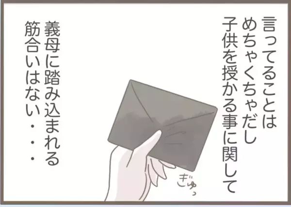 「【漫画】祝妊娠！夫も義父も喜んでくれたが、気がかりは義母のこと【前科持ちの義母と同居 Vol.52】」の画像