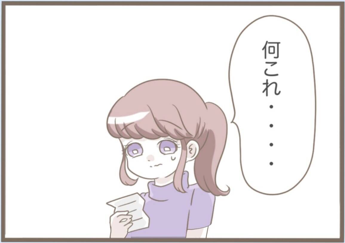 【漫画】祝妊娠！夫も義父も喜んでくれたが、気がかりは義母のこと【前科持ちの義母と同居 Vol.52】