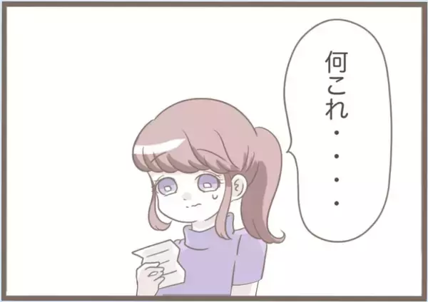 「【漫画】祝妊娠！夫も義父も喜んでくれたが、気がかりは義母のこと【前科持ちの義母と同居 Vol.52】」の画像