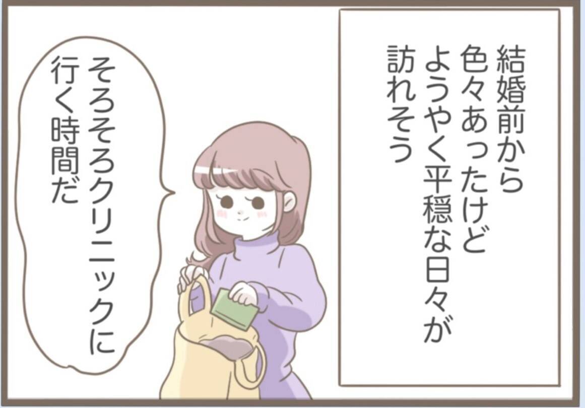 【漫画】祝妊娠！夫も義父も喜んでくれたが、気がかりは義母のこと【前科持ちの義母と同居 Vol.52】