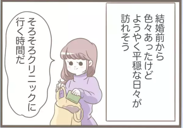 「【漫画】祝妊娠！夫も義父も喜んでくれたが、気がかりは義母のこと【前科持ちの義母と同居 Vol.52】」の画像