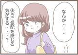 「【漫画】祝妊娠！夫も義父も喜んでくれたが、気がかりは義母のこと【前科持ちの義母と同居 Vol.52】」の画像23