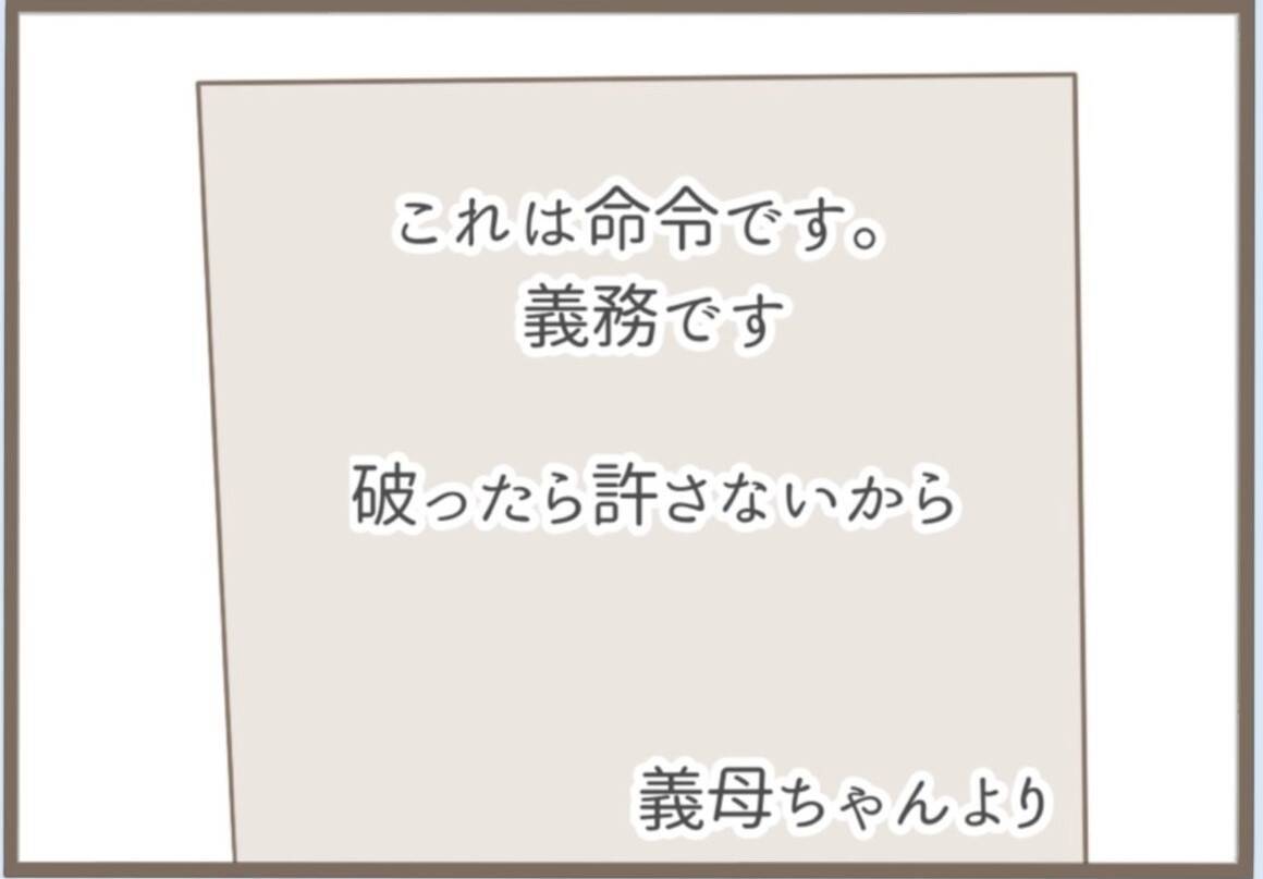 【漫画】祝妊娠！夫も義父も喜んでくれたが、気がかりは義母のこと【前科持ちの義母と同居 Vol.52】