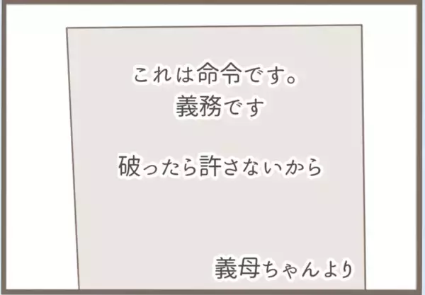 「【漫画】祝妊娠！夫も義父も喜んでくれたが、気がかりは義母のこと【前科持ちの義母と同居 Vol.52】」の画像