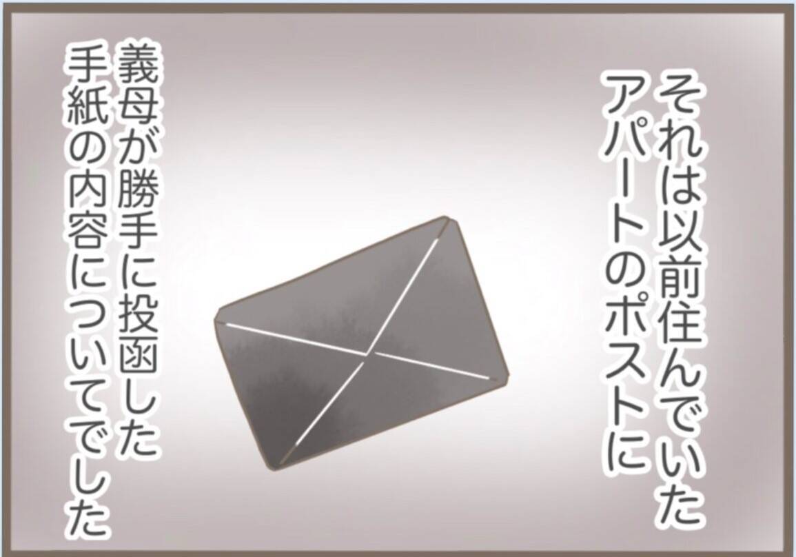 【漫画】祝妊娠！夫も義父も喜んでくれたが、気がかりは義母のこと【前科持ちの義母と同居 Vol.52】