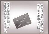 「【漫画】祝妊娠！夫も義父も喜んでくれたが、気がかりは義母のこと【前科持ちの義母と同居 Vol.52】」の画像8