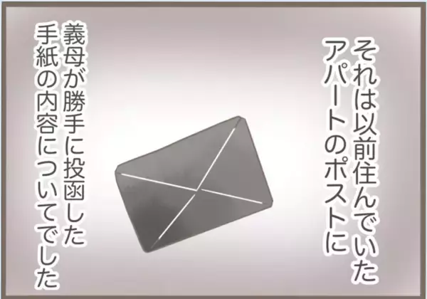 「【漫画】祝妊娠！夫も義父も喜んでくれたが、気がかりは義母のこと【前科持ちの義母と同居 Vol.52】」の画像