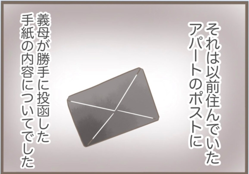 【漫画】祝妊娠！夫も義父も喜んでくれたが、気がかりは義母のこと【前科持ちの義母と同居 Vol.52】