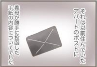 【漫画】祝妊娠！夫も義父も喜んでくれたが、気がかりは義母のこと【前科持ちの義母と同居 Vol.52】