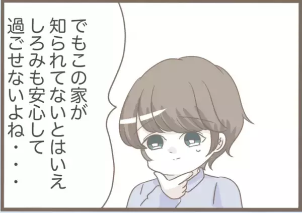 「【漫画】祝妊娠！夫も義父も喜んでくれたが、気がかりは義母のこと【前科持ちの義母と同居 Vol.52】」の画像