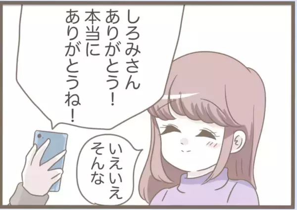 「【漫画】祝妊娠！夫も義父も喜んでくれたが、気がかりは義母のこと【前科持ちの義母と同居 Vol.52】」の画像