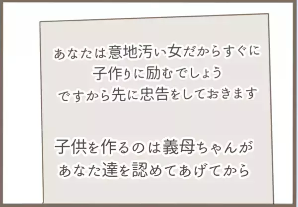 「【漫画】祝妊娠！夫も義父も喜んでくれたが、気がかりは義母のこと【前科持ちの義母と同居 Vol.52】」の画像
