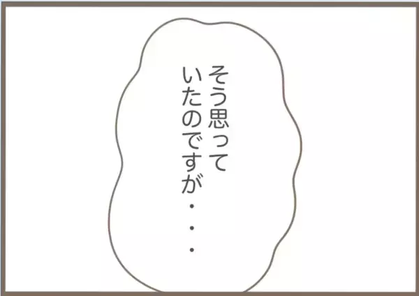 「【漫画】祝妊娠！夫も義父も喜んでくれたが、気がかりは義母のこと【前科持ちの義母と同居 Vol.52】」の画像