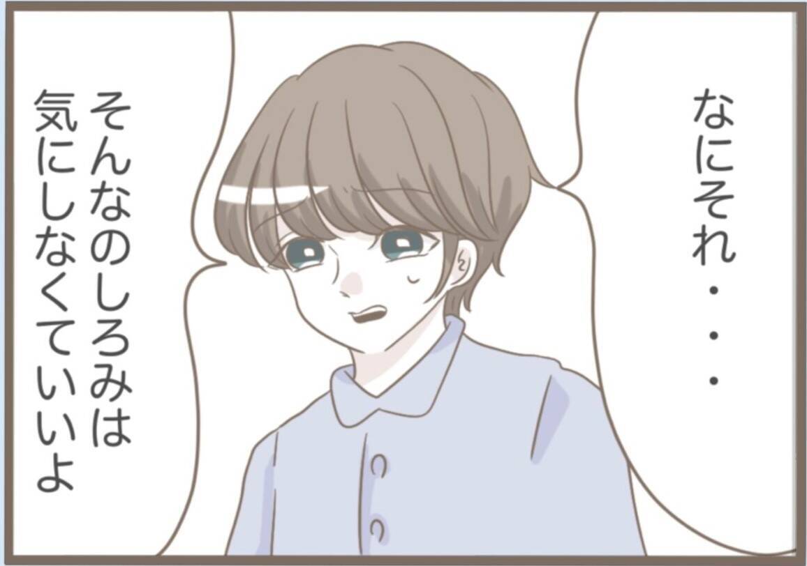 【漫画】祝妊娠！夫も義父も喜んでくれたが、気がかりは義母のこと【前科持ちの義母と同居 Vol.52】