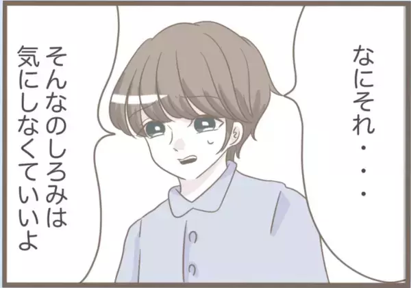 「【漫画】祝妊娠！夫も義父も喜んでくれたが、気がかりは義母のこと【前科持ちの義母と同居 Vol.52】」の画像