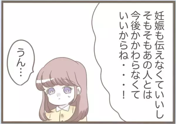 「【漫画】祝妊娠！夫も義父も喜んでくれたが、気がかりは義母のこと【前科持ちの義母と同居 Vol.52】」の画像