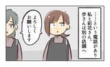 「【漫画】店はそのまま閉め、私は他の店舗で働くことに【バイト先で浮気現場に遭遇 Vol.101】」の画像7