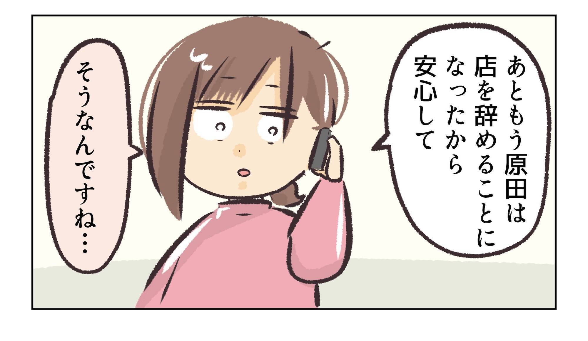 【漫画】店はそのまま閉め、私は他の店舗で働くことに【バイト先で浮気現場に遭遇 Vol.101】