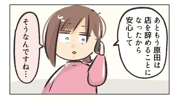 「【漫画】店はそのまま閉め、私は他の店舗で働くことに【バイト先で浮気現場に遭遇 Vol.101】」の画像